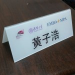 BG-0-1001 坐枱人名牌	